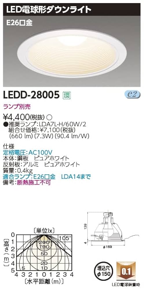 東芝　LEDD-05305WW-RD1 ダウンライト　温白色　セット販売！ LEDダウンライト 東芝ライテック 【通販モノタロウ】